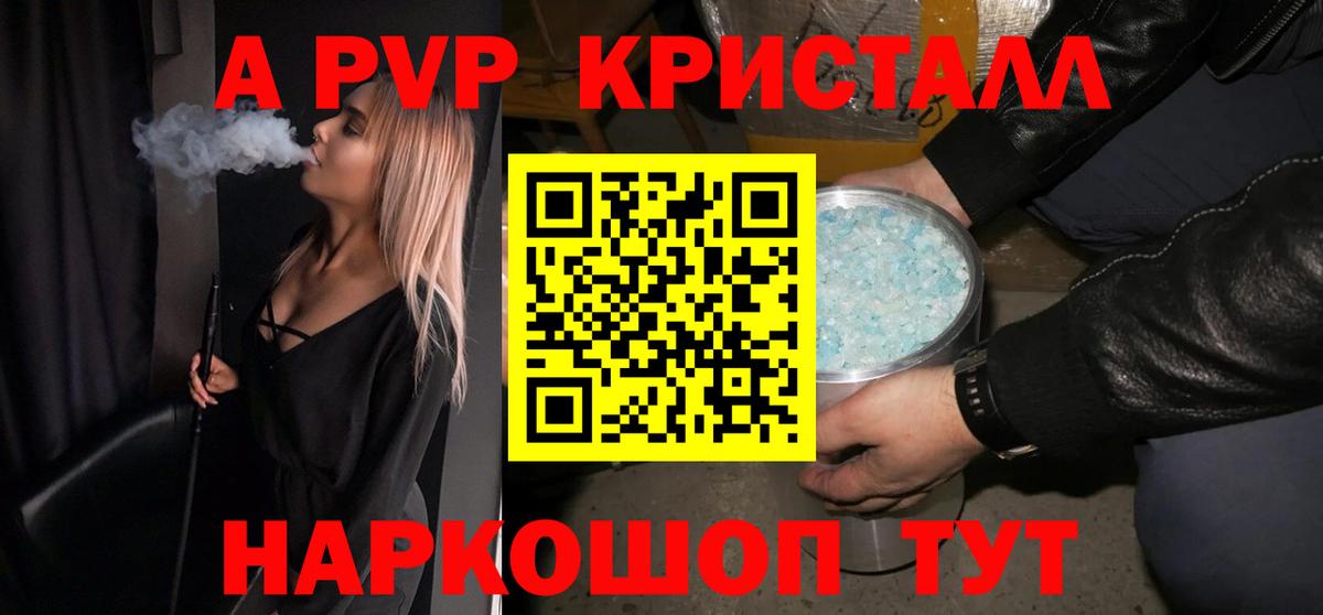 A PVP VHQ Михайловка