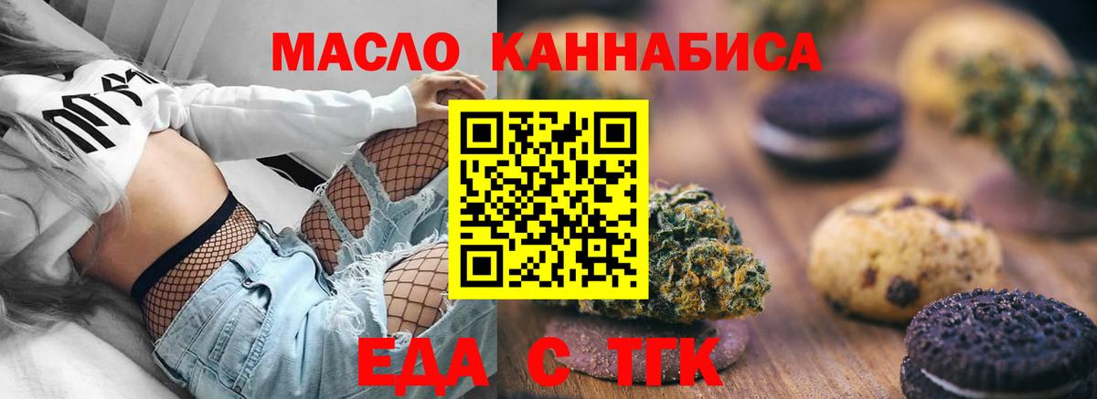 Михайловка  Еда ТГК марихуана  Вход с VPN 