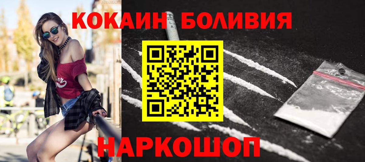 Михайловка  COCAIN Колумбийский  КОКАИН Fish Scale  Вход с VPN 