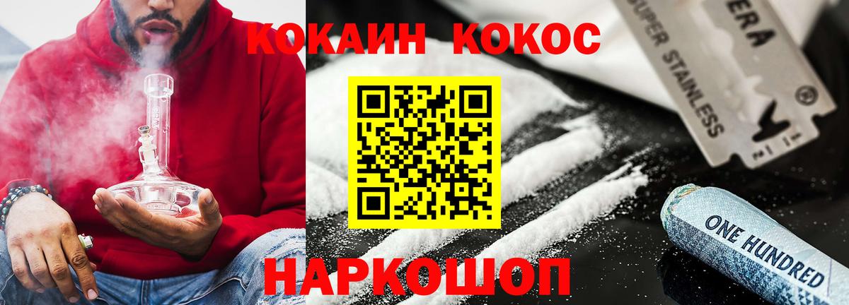 Кокаин FishScale Михайловка
