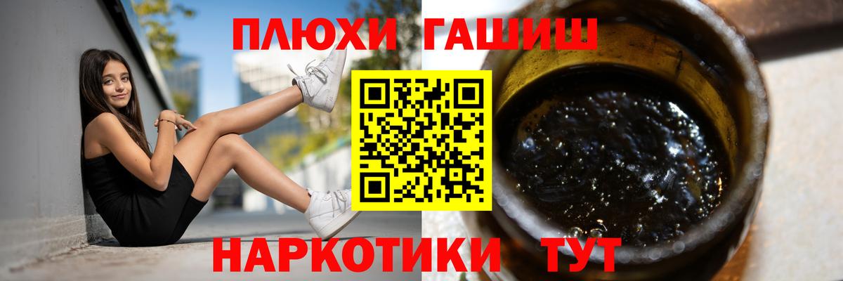 Михайловка  ГАШИШ  Вход с VPN  ГАШИШ Ice-O-Lator  Гашиш гарик 