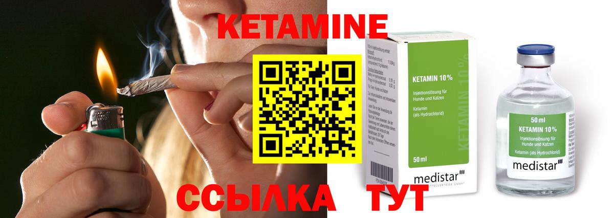 Кетамин VHQ  Вход с VPN  Михайловка 