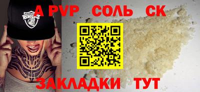apvp Жуковский