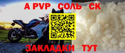 apvp Жуковский