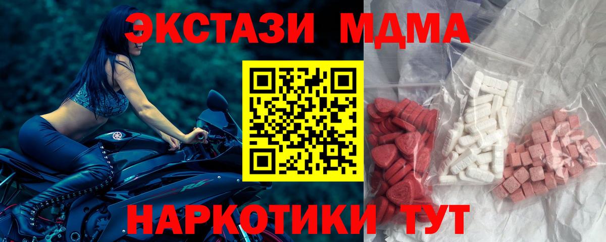 MDMA Molly  MDMA кристаллы  Вход с VPN  Михайловка 