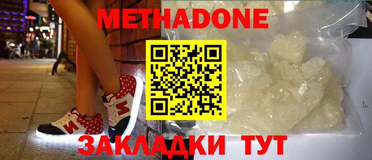 Метадон VHQ Михайловка