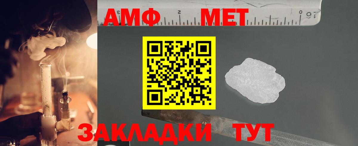 МЕТАМФЕТАМИН винт Михайловка