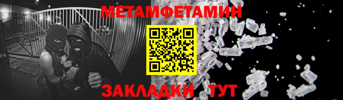 Михайловка  Первитин кристалл  Вход с VPN 