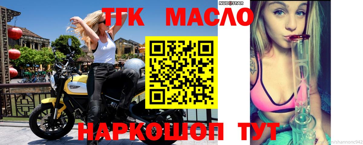 Дистиллят ТГК вейп с тгк  Дистиллят ТГК гашишное масло  Михайловка  Вход с VPN 