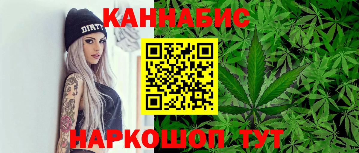 Бошки марихуана сатива Михайловка